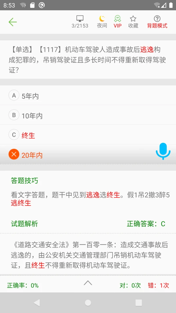 驾校通教练版10.3.0 驾考教学管理 驾校通教练版10.3.0 驾考教学管理