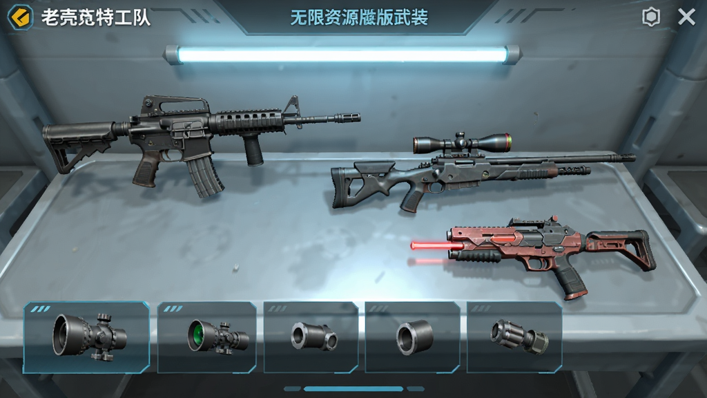 游戏截图:蛋壳特工队无限资源版武器改装界面,工作台上摆放着多把枪械,包括突击步枪、狙击枪、激光枪,界面显示瞄准镜与枪口配件,科技感UI,光线明快,画质清晰,干净无多余元素