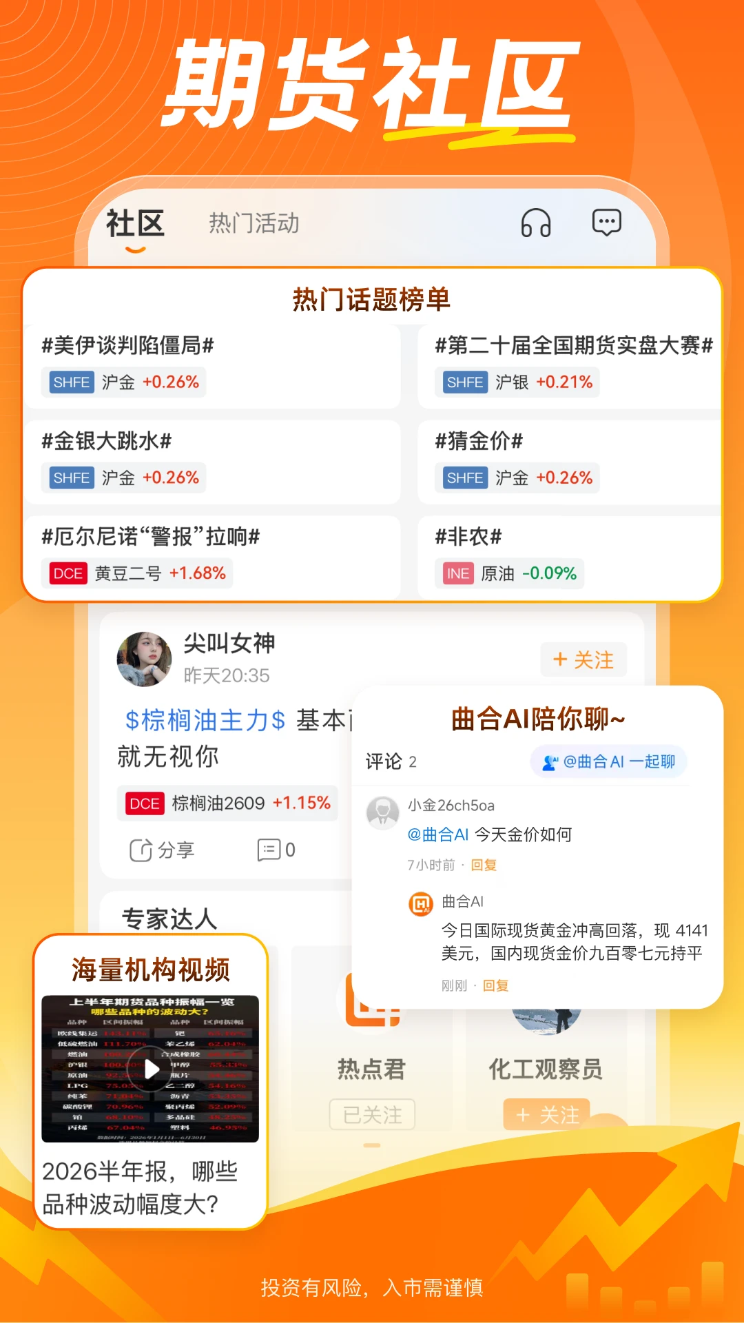 曲合QuHe5.7.1 期货行情交易 曲合QuHe5.7.1 期货行情交易