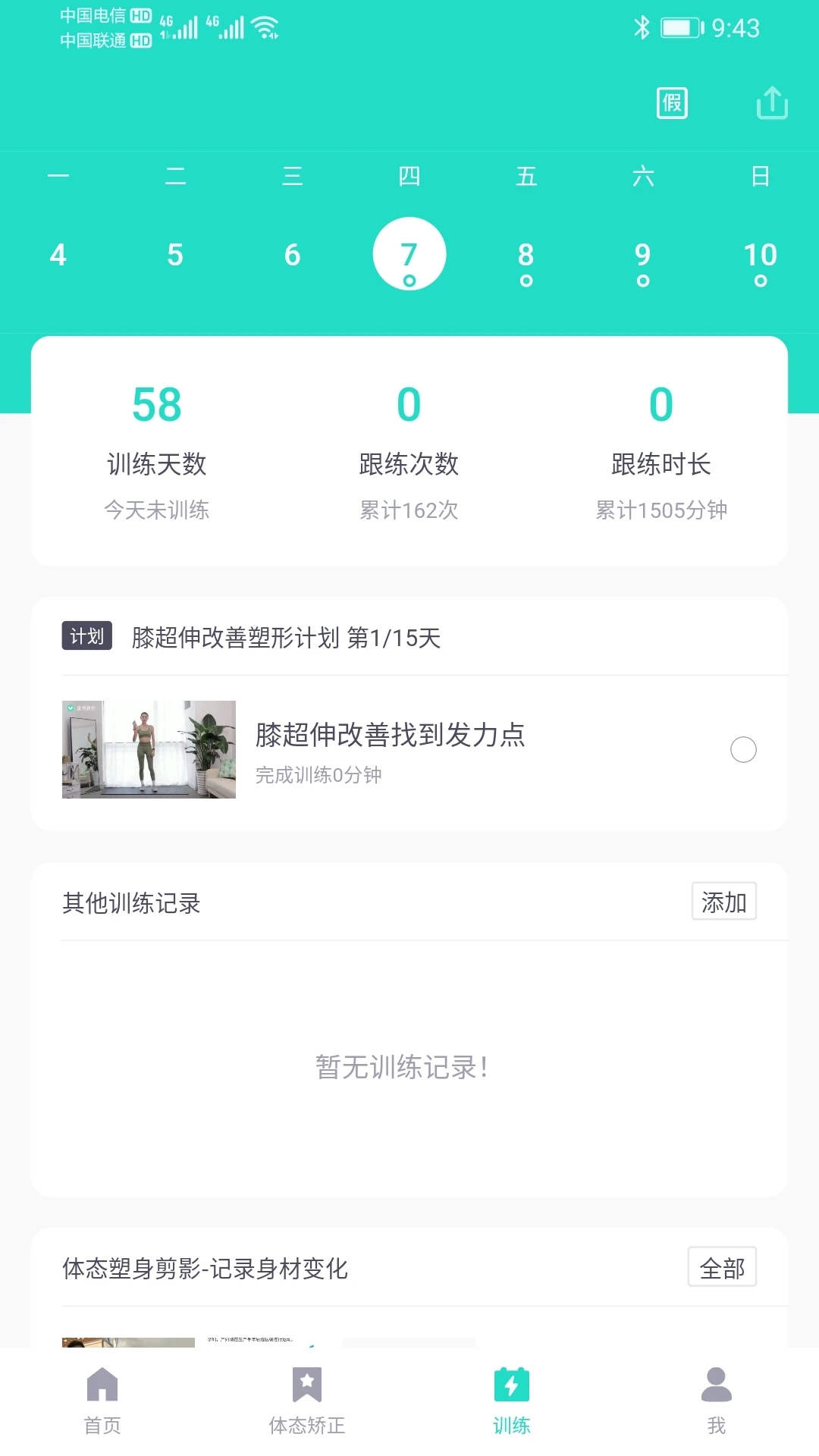 蛋壳(蛋壳特工队无限资源版)7.0.89 无限资源版