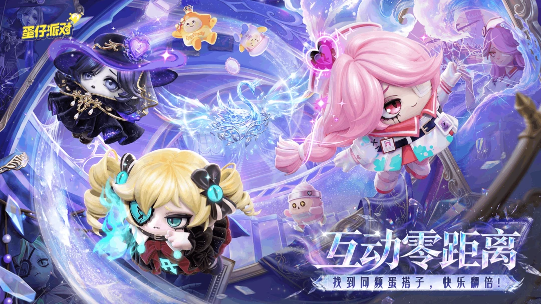 蛋壳(蛋壳特工队无限资源版)7.0.89 无限资源版
