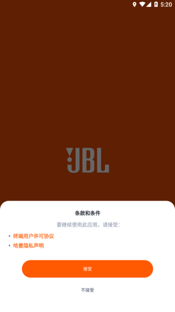 JBL Headphones 安卓版 固件升级教程