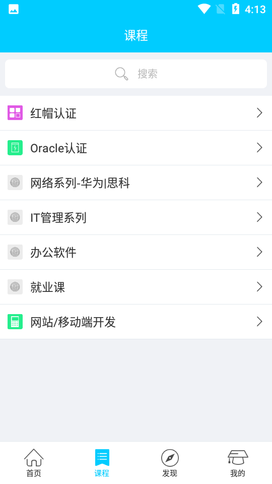 嬴证职考 安卓版 界面截图