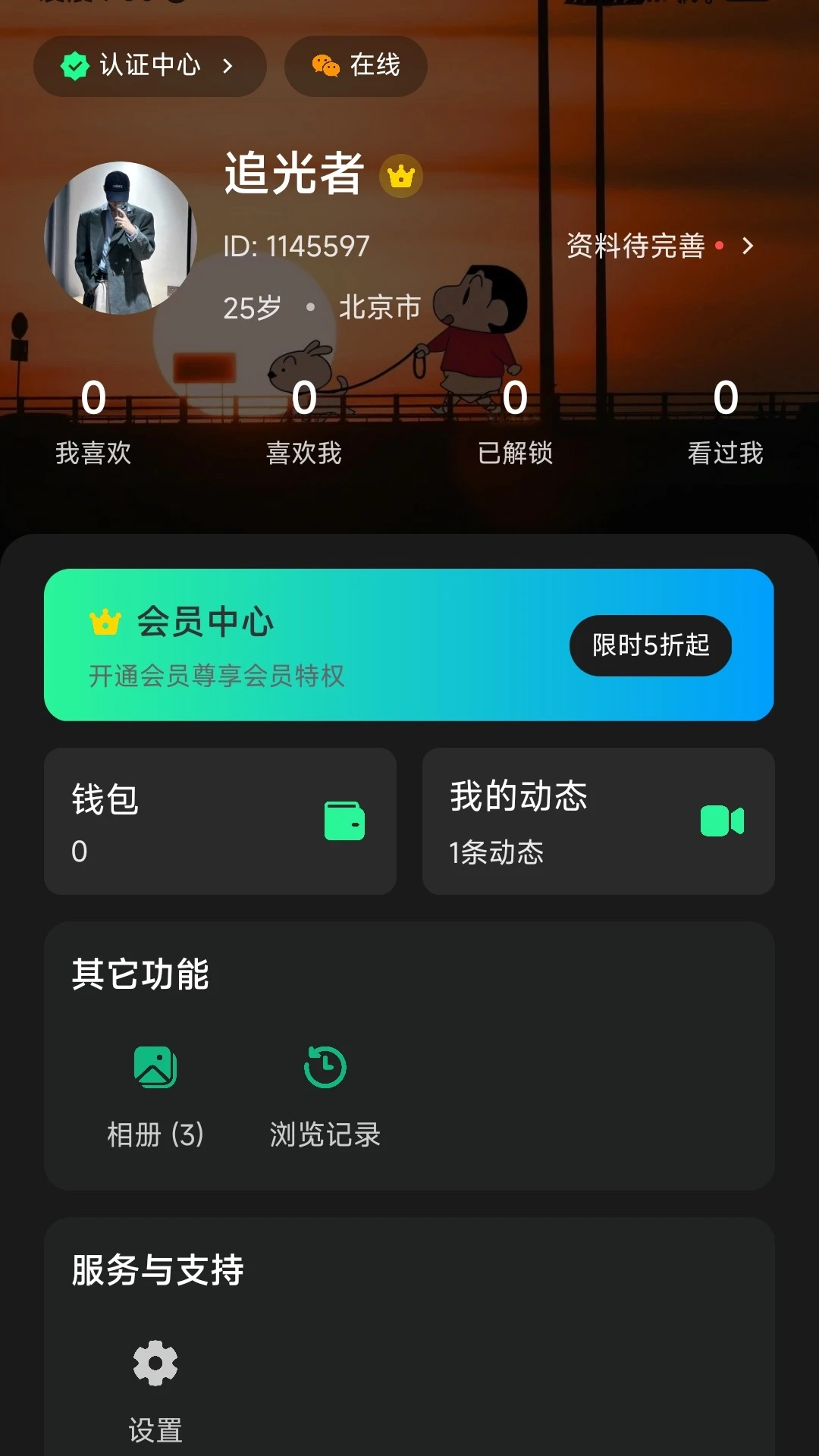 处CP4.0.7 社交交友