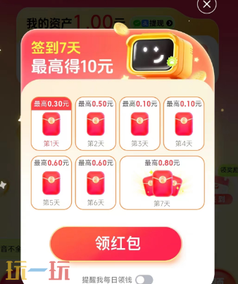 谜题大作战红包版福利版提现经验分享