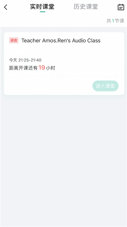 爱问云课堂录像与课后复习功能
