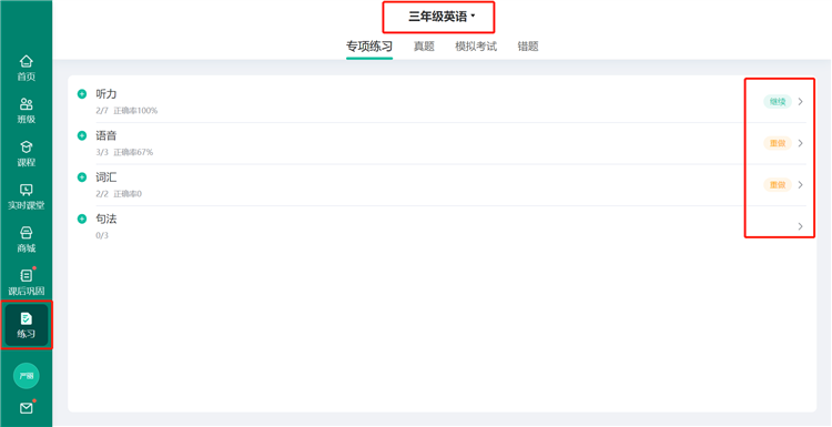 爱问云免费版功能限制与会员对比