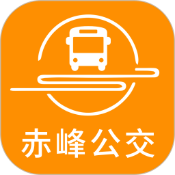 赤峰掌上公交手机版app官方下载 实时公交查询软件使用截图