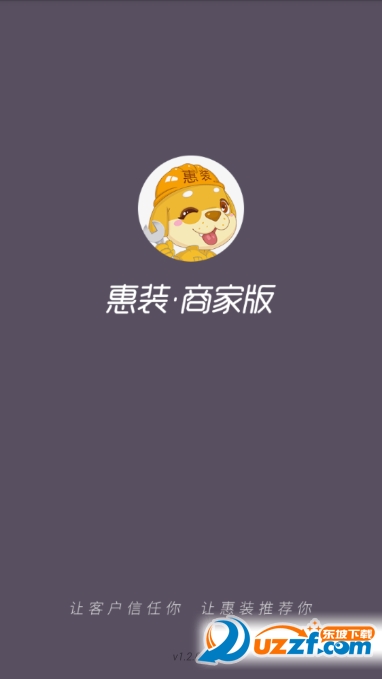 惠邻达商家 app 下载安装教程