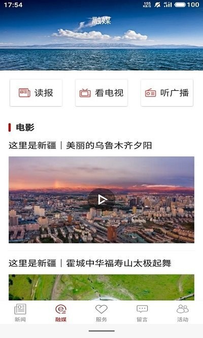 和田发布app安卓版下载 官方正版 安装教程
