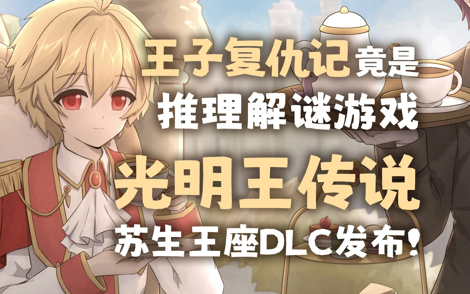 光明王传说番外篇 安卓版 战斗截图
