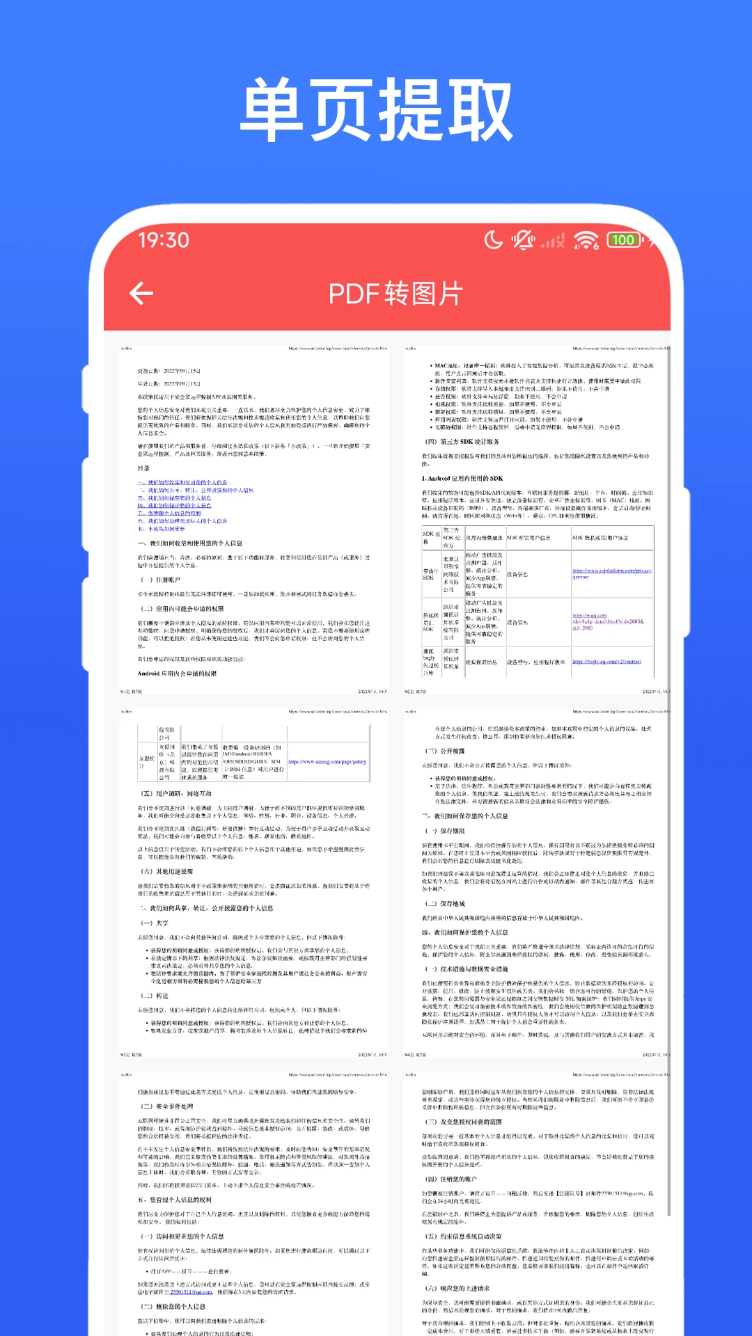 PDF标注工具V1.1.0 PDF批注助手 PDF标注工具V1.1.0 PDF批注助手