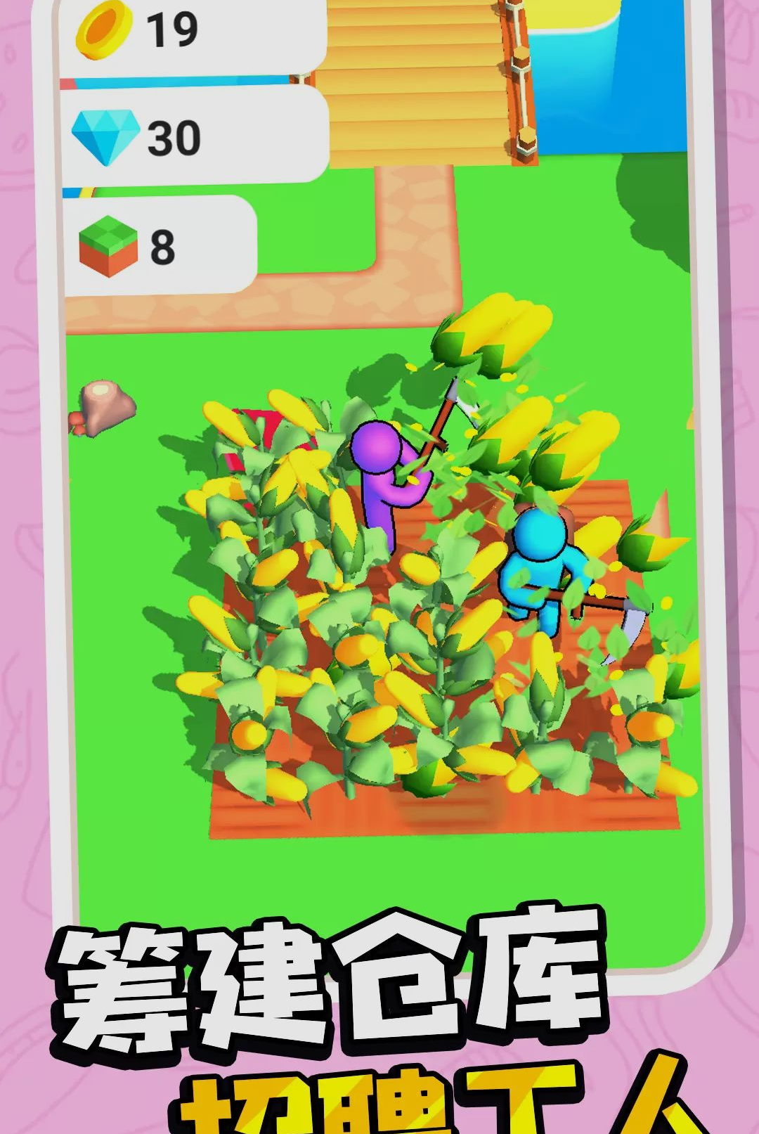 种菜大师1.0.9 手机种菜赚钱应用