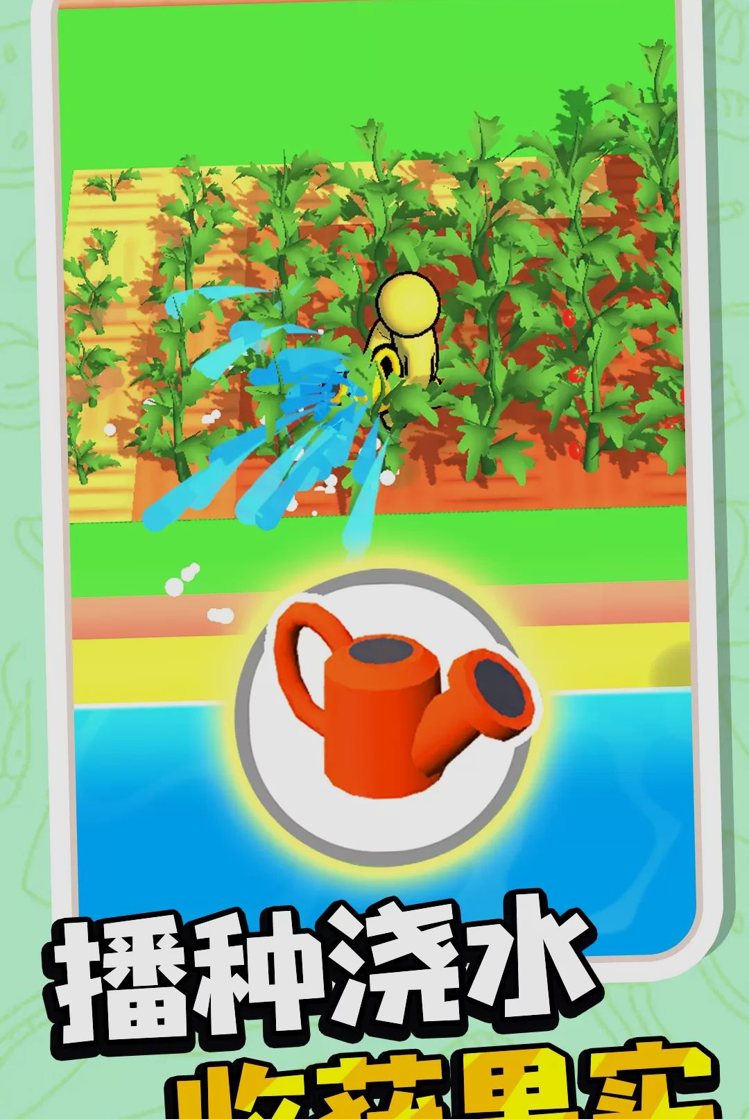 种菜大师1.0.9 手机种菜赚钱应用
