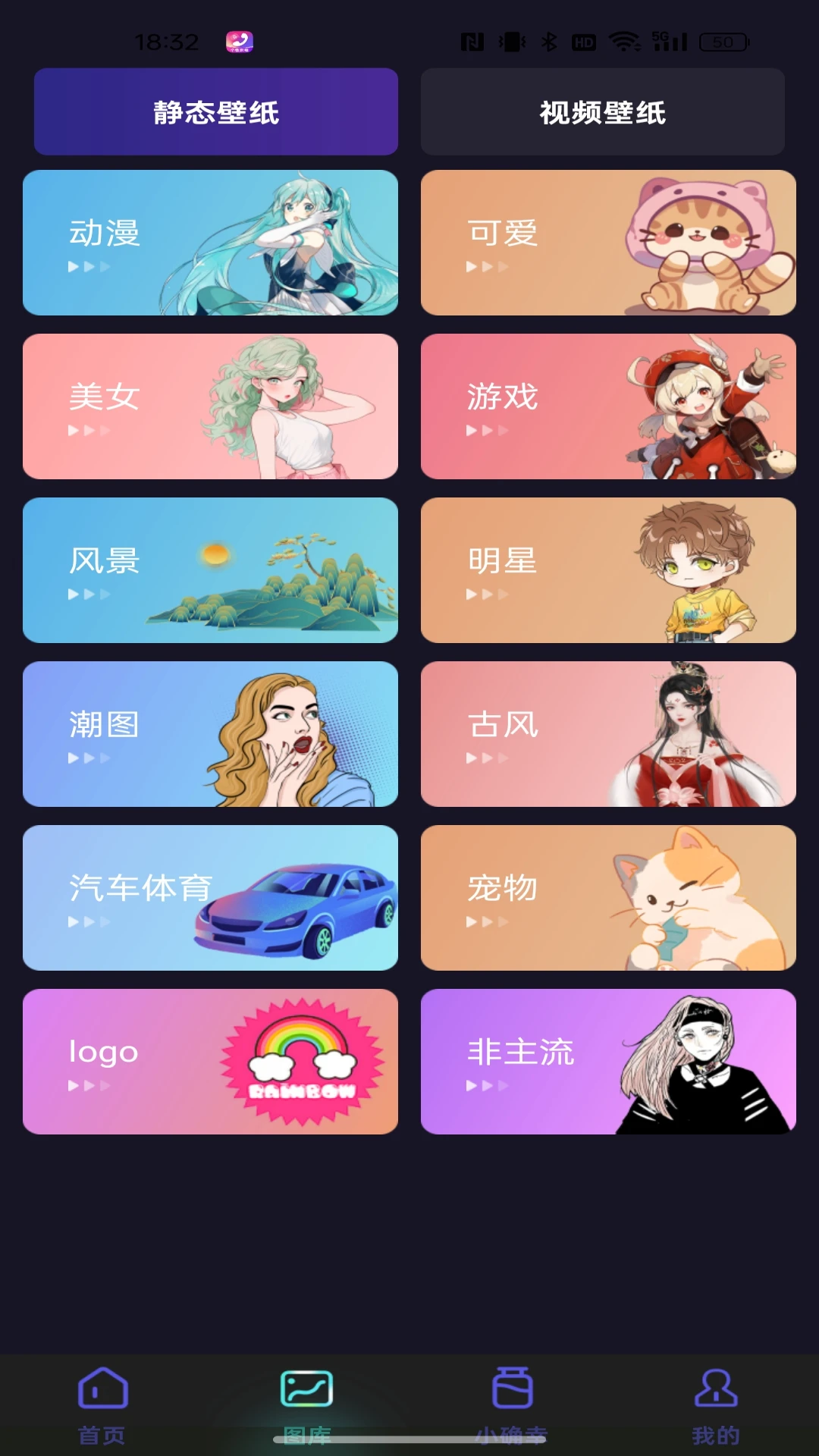 个性来电视频1.0.5 来电视频秀