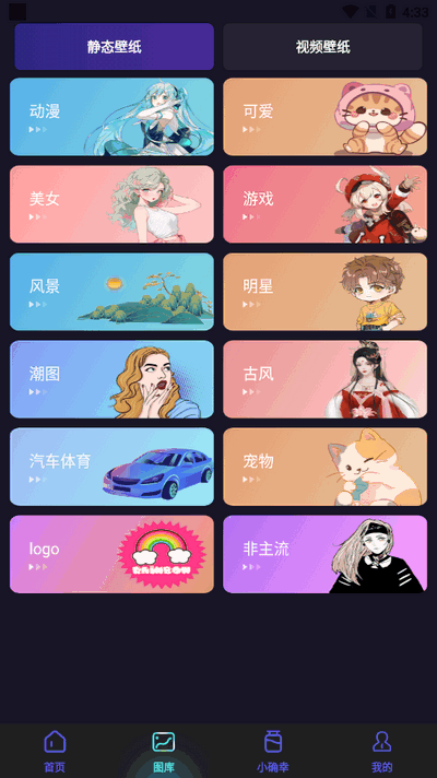 个性来电视频1.0.5 来电视频秀