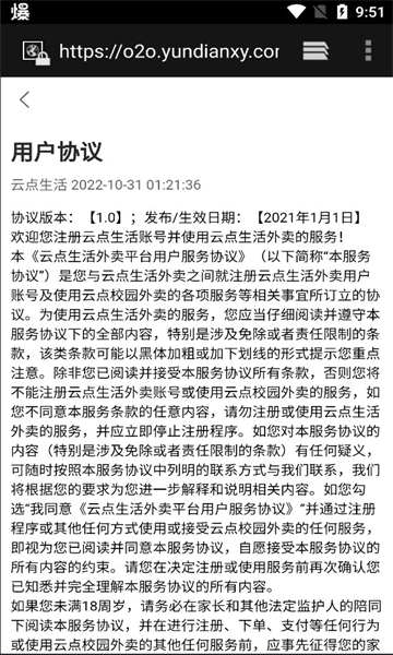 云点生活1.25.4 便捷生活服务 云点生活1.25.4 便捷生活服务