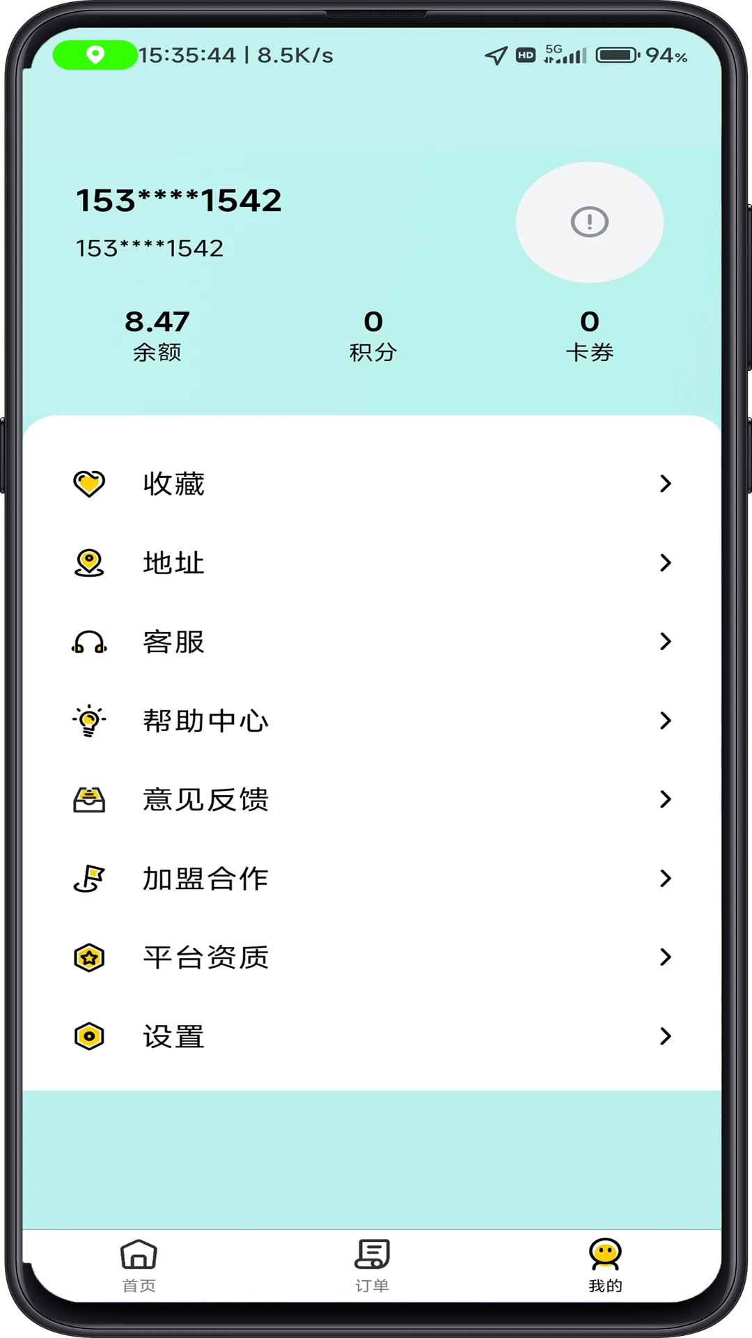 云点生活1.25.4 便捷生活服务 云点生活1.25.4 便捷生活服务