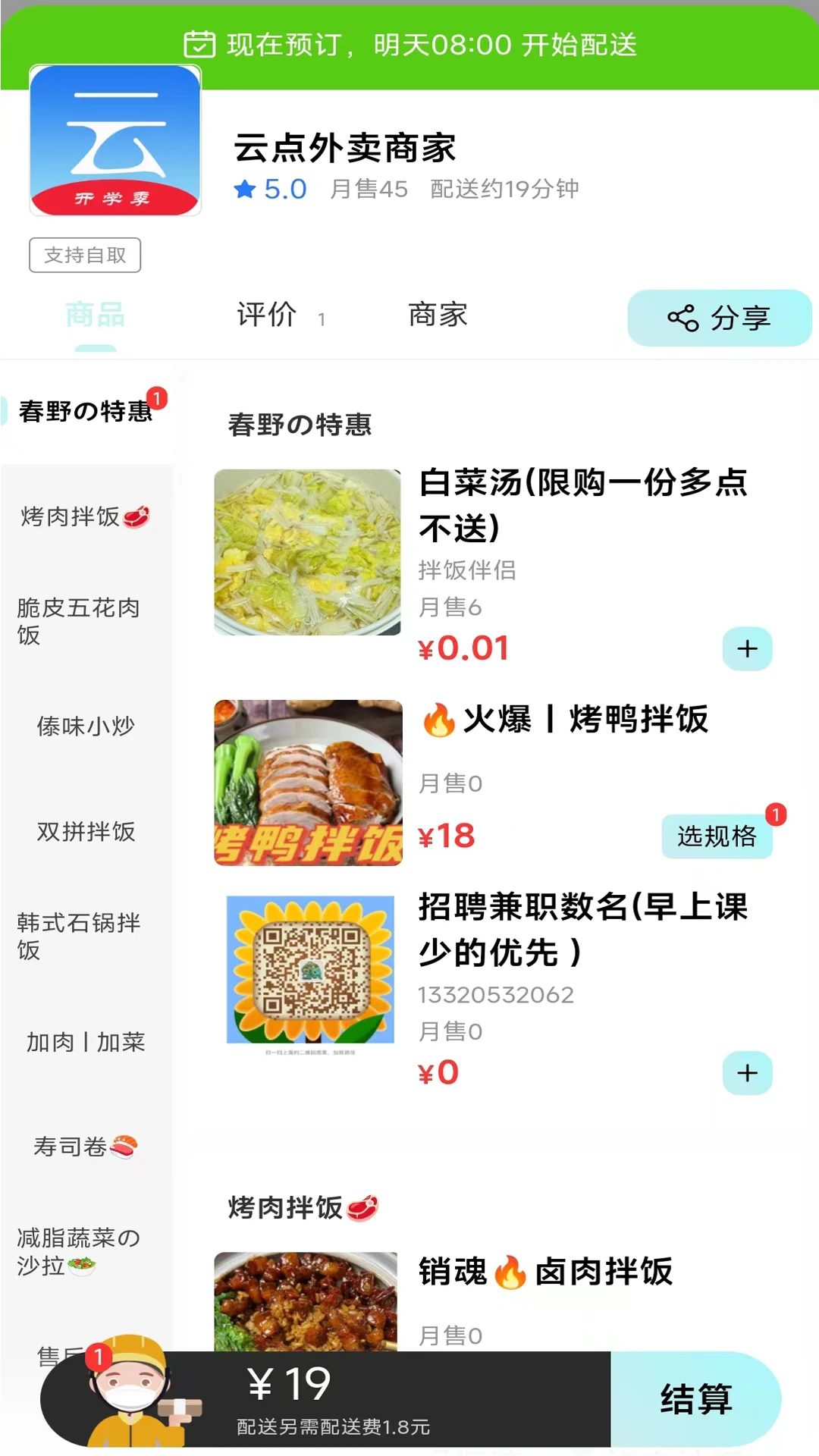 云点生活1.25.4 便捷生活服务 云点生活1.25.4 便捷生活服务