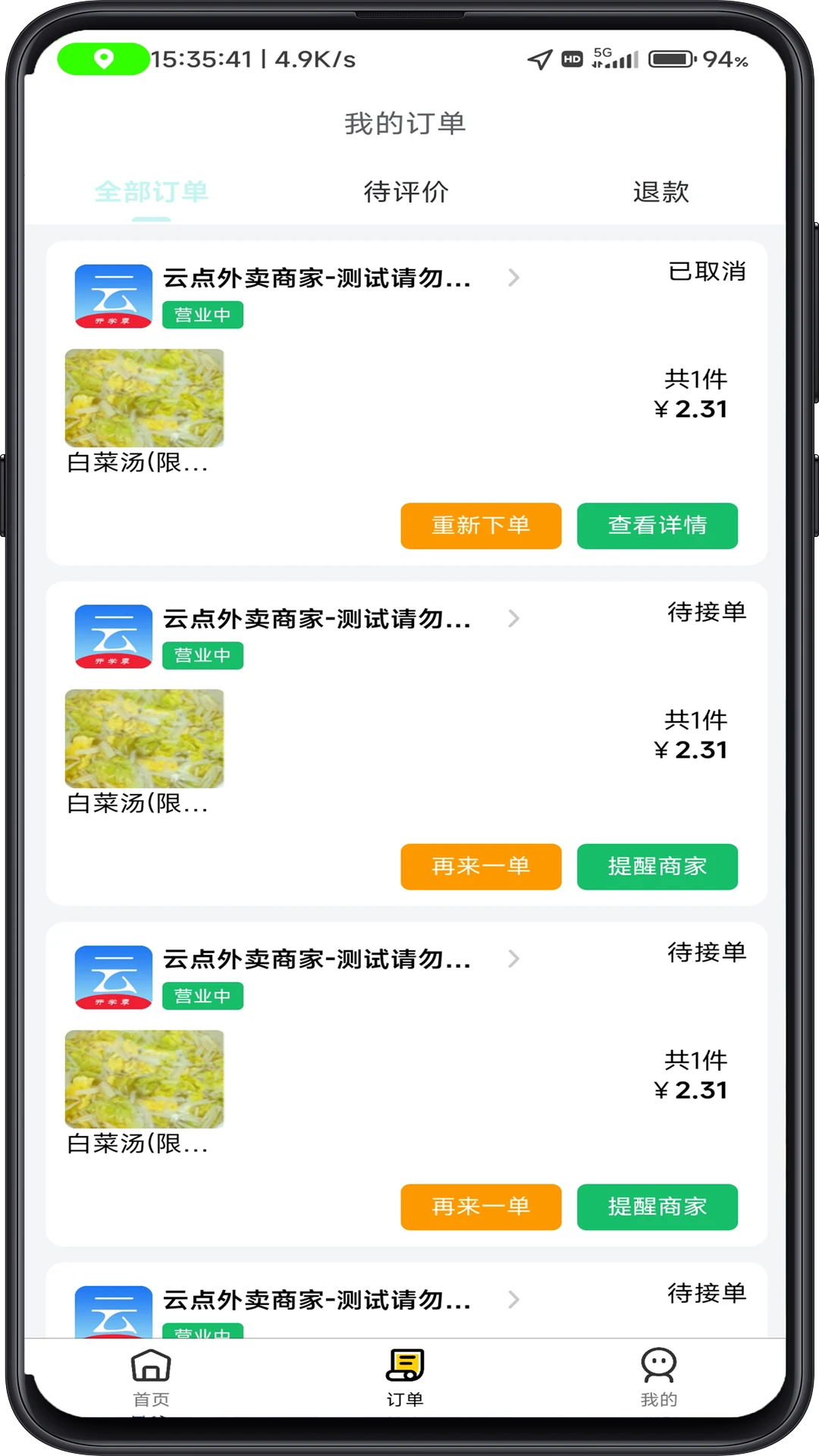 云点生活1.25.4 便捷生活服务 云点生活1.25.4 便捷生活服务