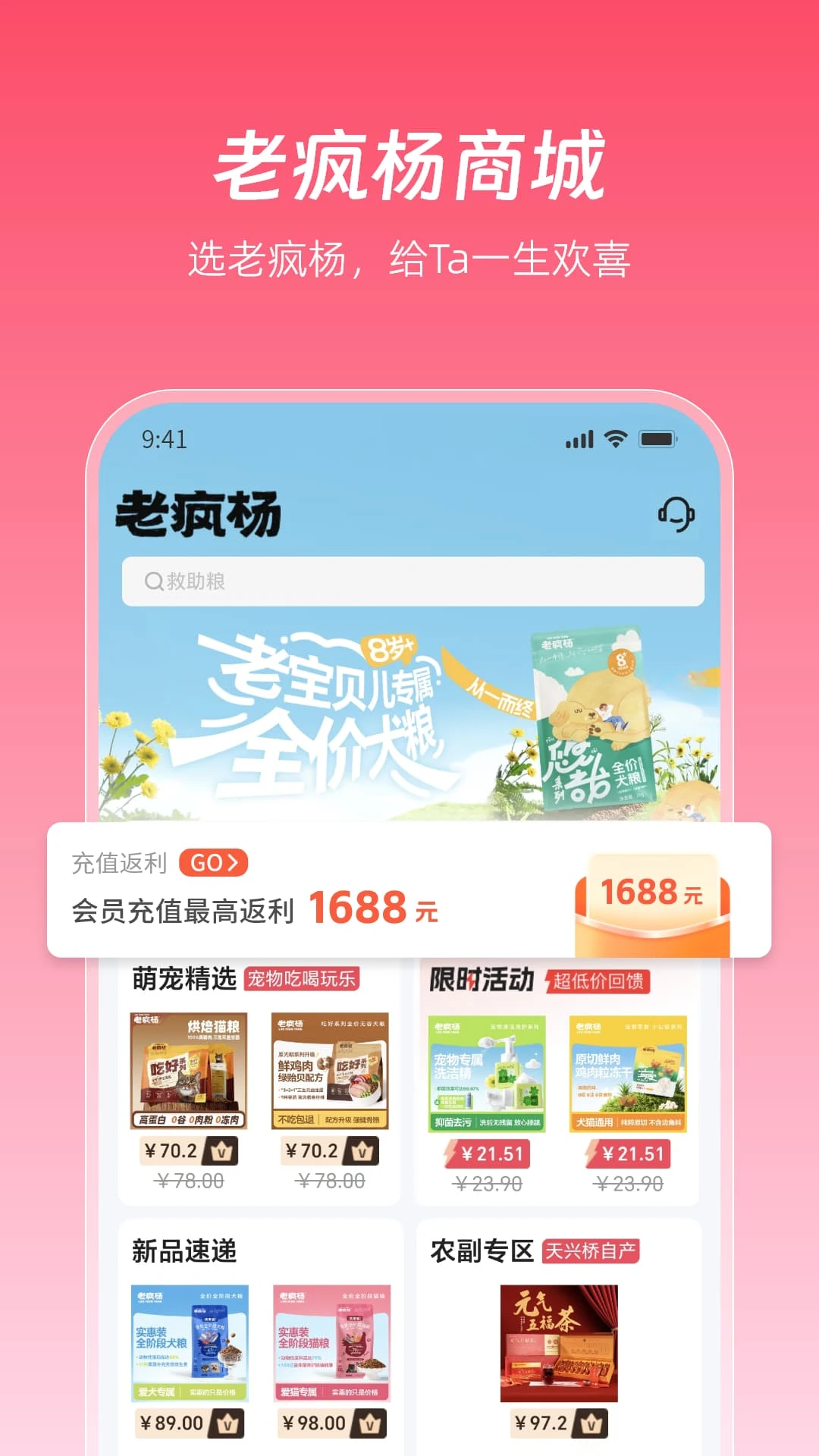 老疯杨1.2.10 动物救助公益 老疯杨1.2.10 动物救助公益