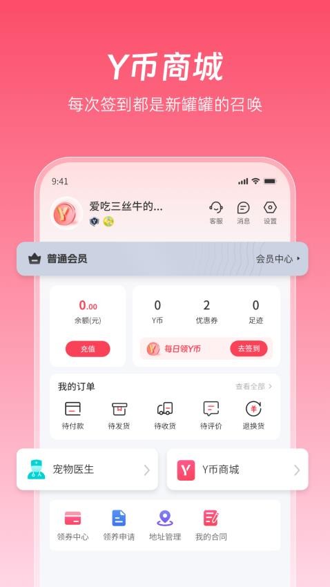 老疯杨 安卓版 下载