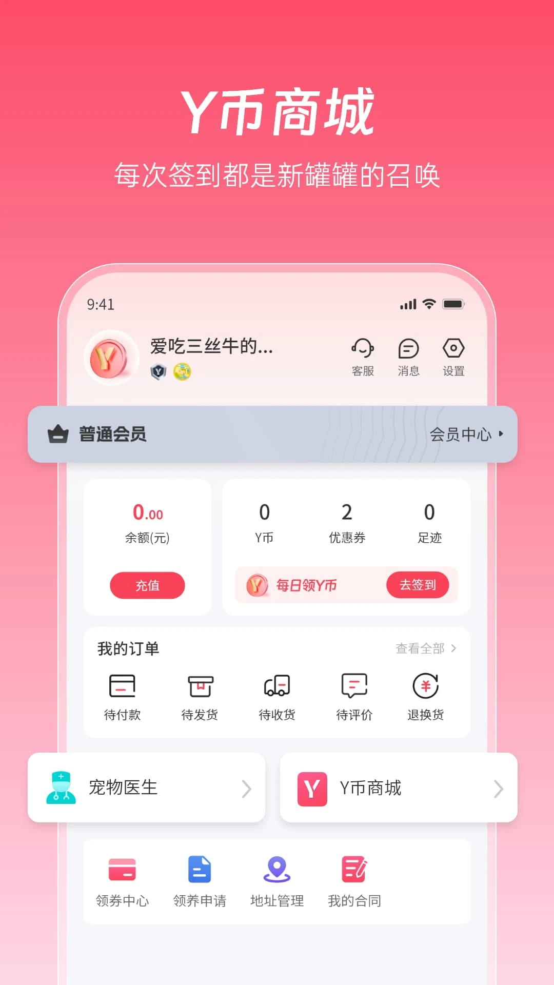 老疯杨1.2.10 动物救助公益 老疯杨1.2.10 动物救助公益