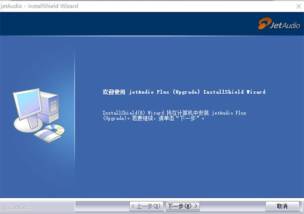 jetAudio播放器jetAudio12.3.1 全能音乐播放器
