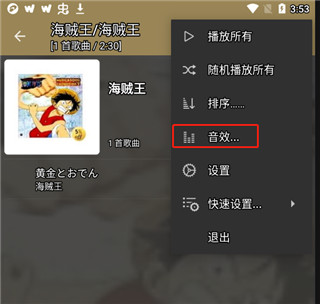 jetAudio播放器jetAudio12.3.1 全能音乐播放器