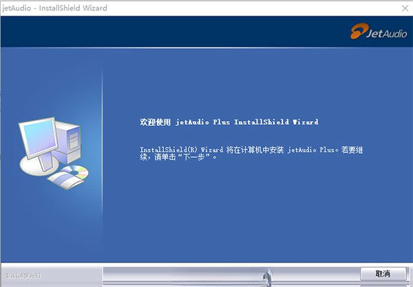 jetAudio播放器jetAudio12.3.1 全能音乐播放器
