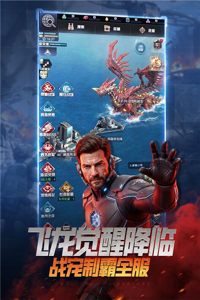 我的使命 将领 安卓版