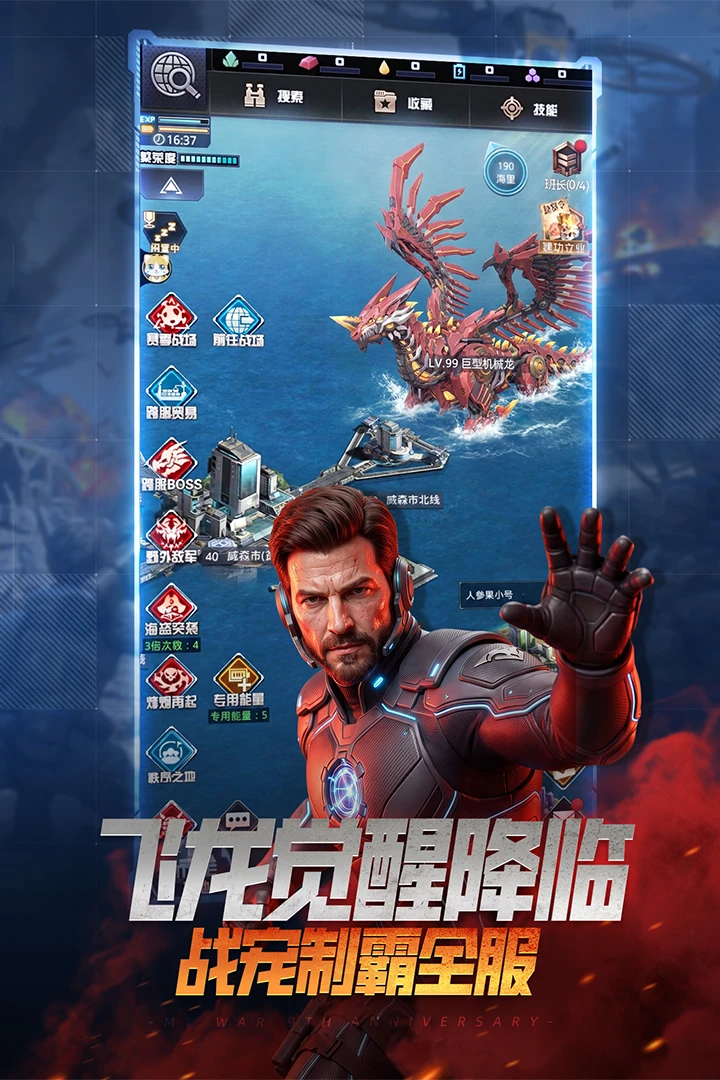 我的使命9.6.8 战争策略手游