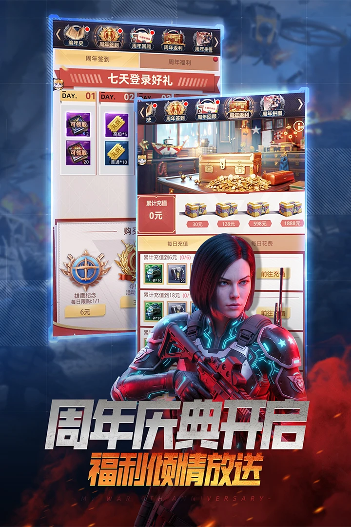 我的使命9.6.8 战争策略手游