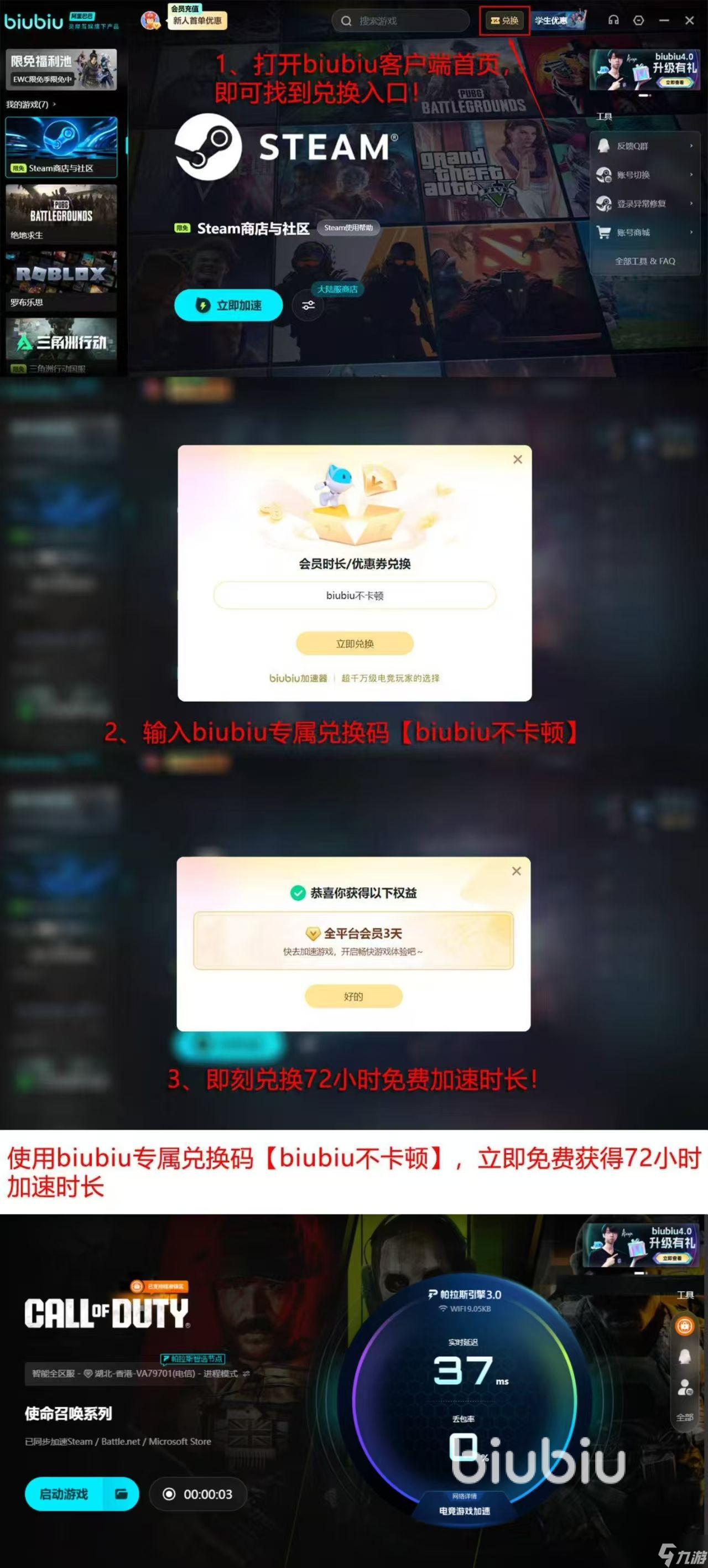 我的使命 黑屏 闪退 安卓版