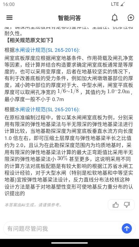规范智达 安卓版 操作界面 截图