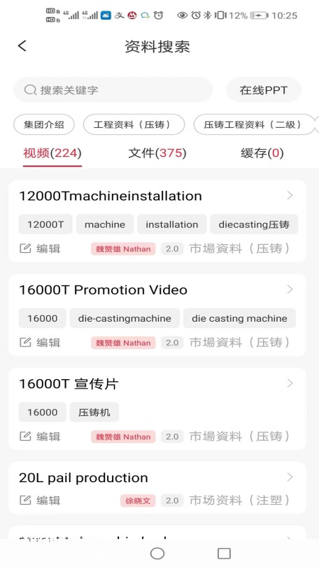 力劲科技2.0.80 智能注塑管理 力劲科技2.0.80 智能注塑管理