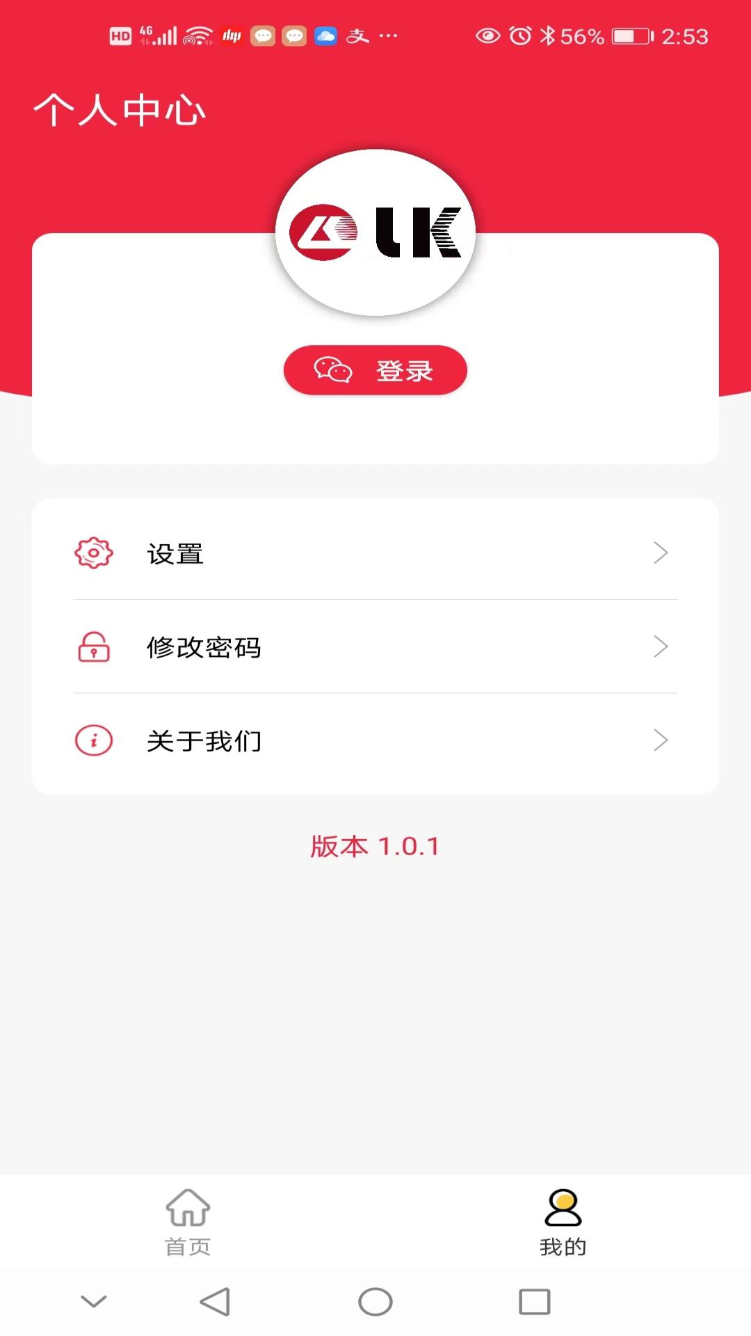 力劲科技2.0.80 智能注塑管理 力劲科技2.0.80 智能注塑管理