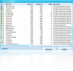 HackerJLY 进程管理器 安卓版 进程管理界面
