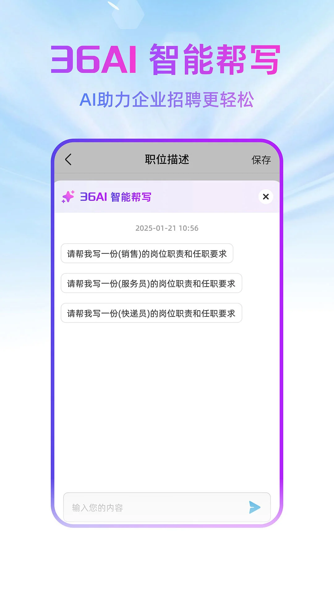 广州直聘7.3 求职招聘 广州直聘7.3 求职招聘