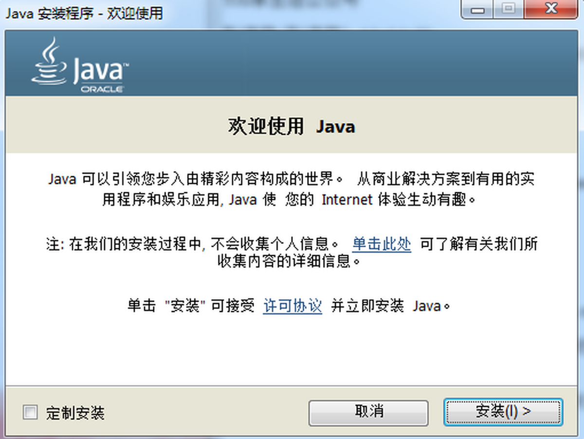 Java Runtime Environment ��׿�� ��װ����