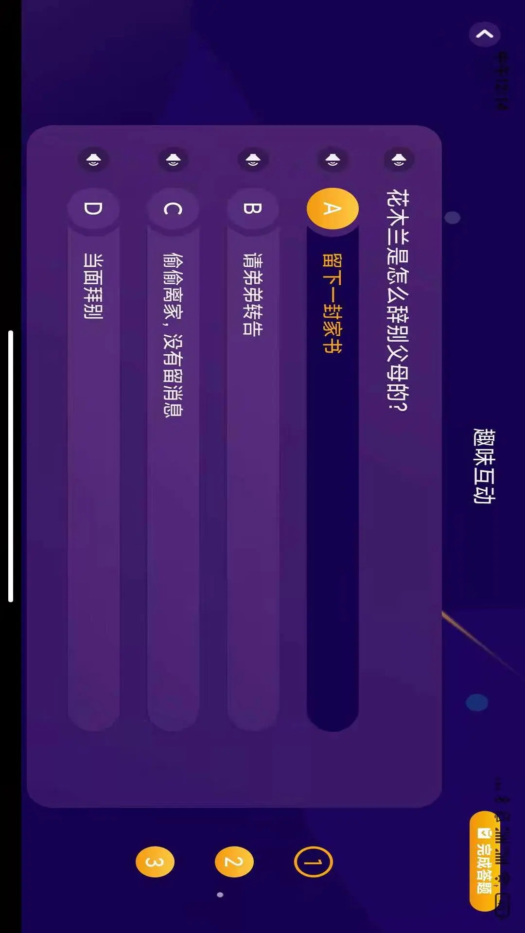 绘览童书2.4.4 儿童绘本阅读