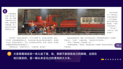 绘览童书2.4.4 儿童绘本阅读