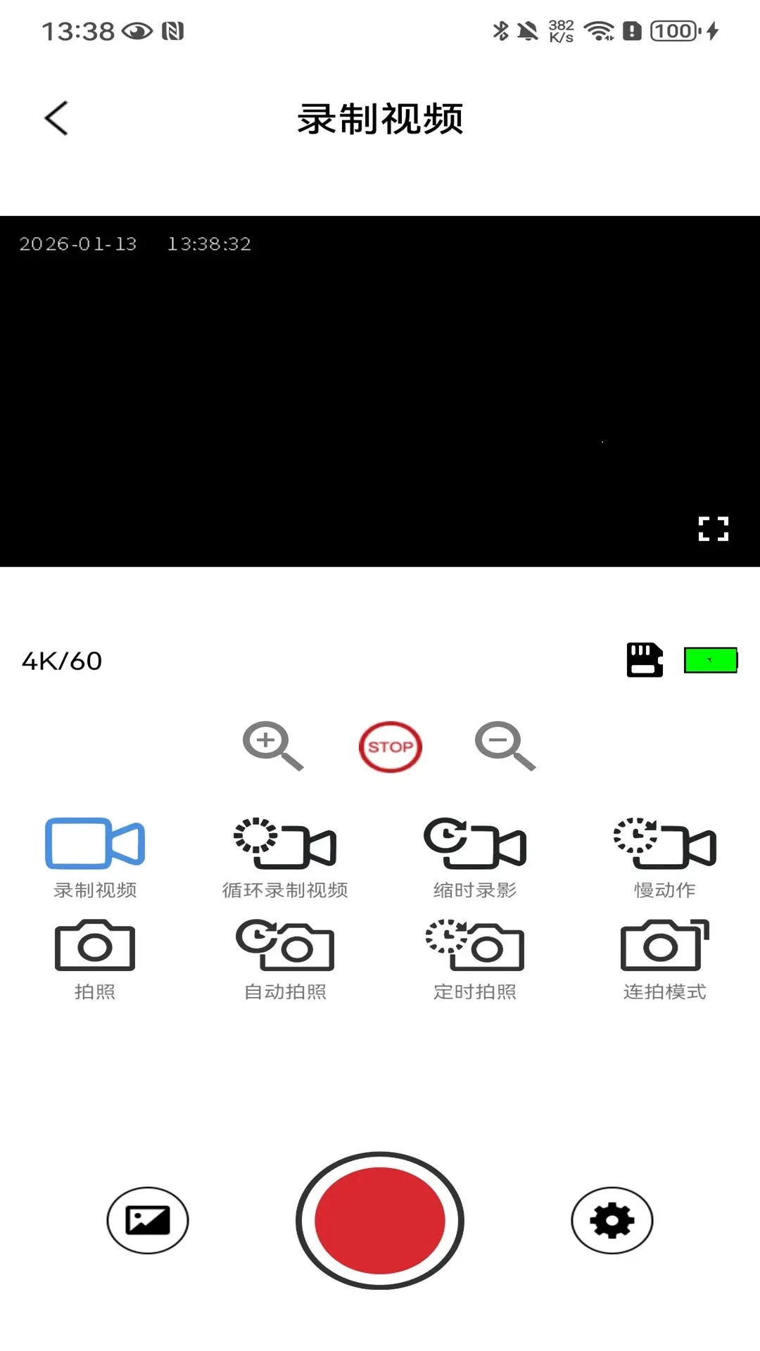 SupCam Pro1.236.202609011512-ve 专业摄像工具
