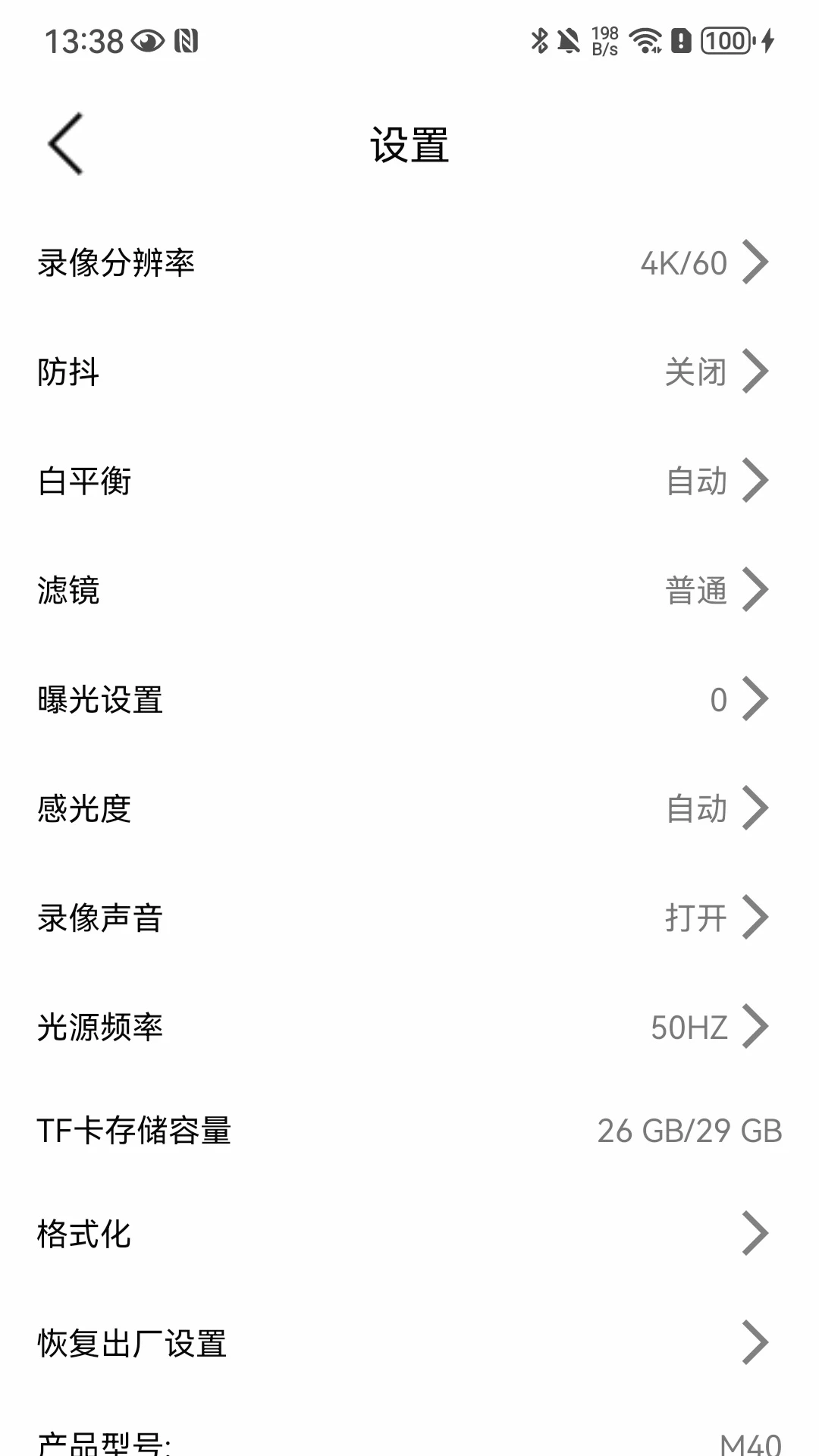 SupCam Pro1.236.202609011512-ve 专业摄像工具