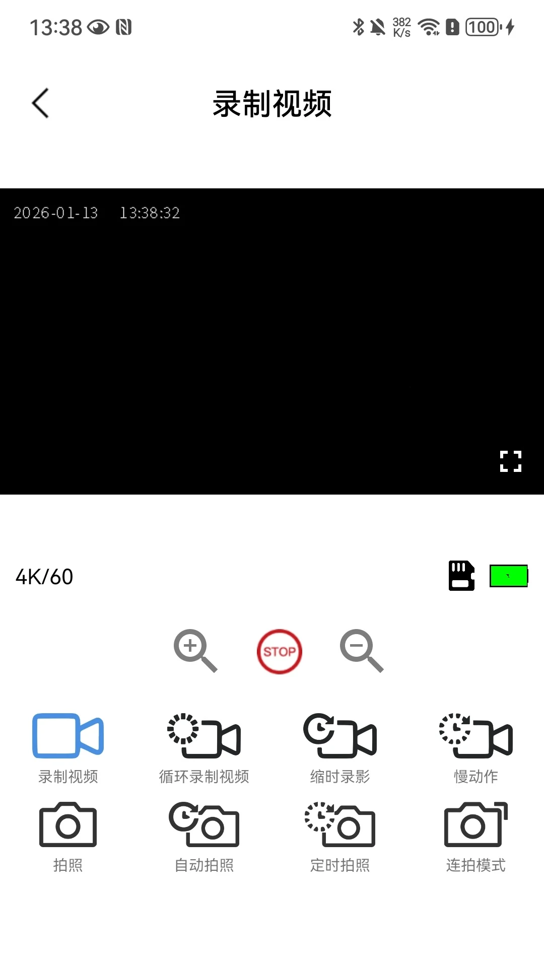 SupCam Pro1.236.202609011512-ve 专业摄像工具