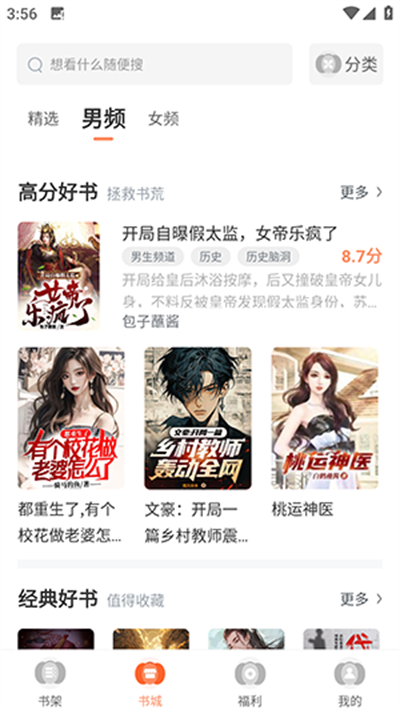 番瓜软件1.2.6 手机赚钱应用 番瓜软件1.2.6 手机赚钱应用