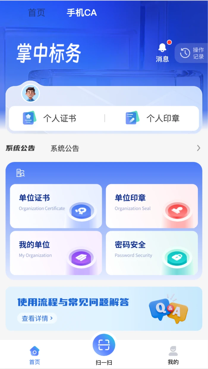 掌中标务1.1.1 标书制作工具