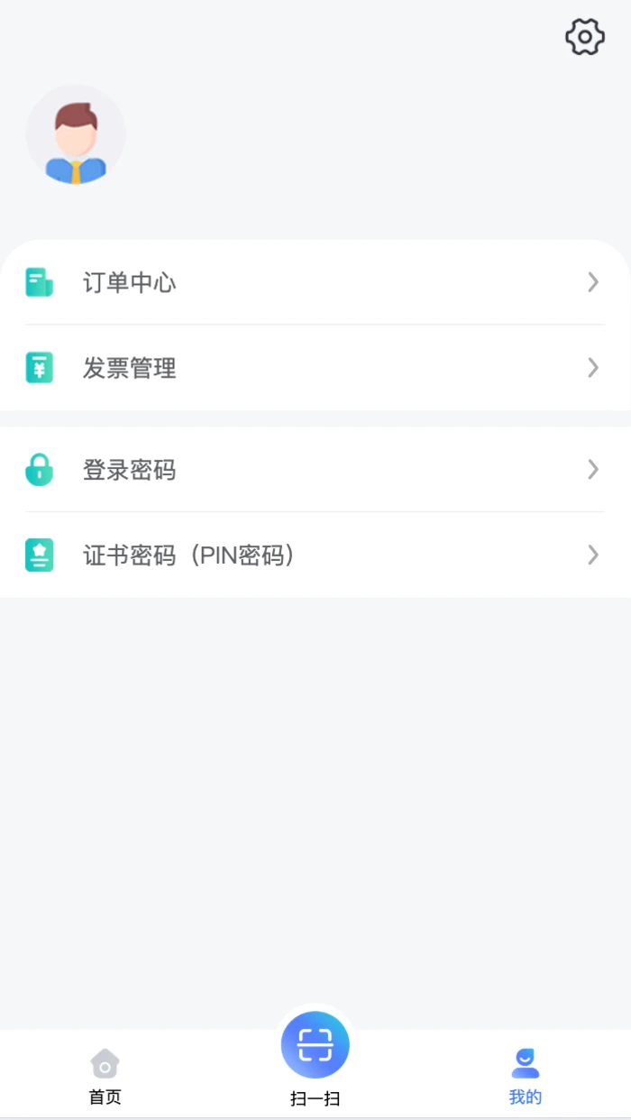 掌中标务1.1.1 标书制作工具