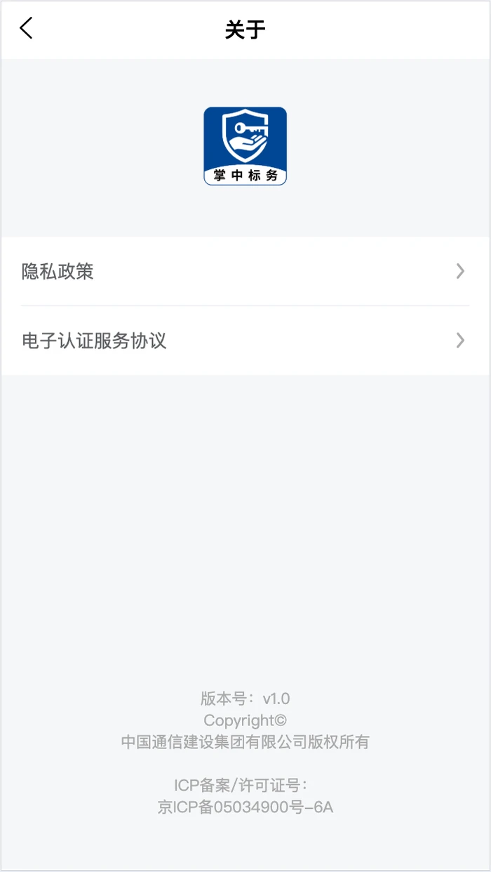 掌中标务1.1.1 标书制作工具