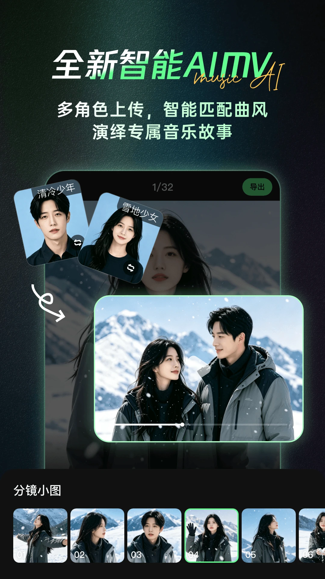 Sund Aiv1.8.5 AI音乐创作工具